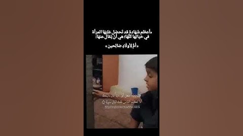 سورة مريم الآية (8-11) ... أكتب شي تؤجر عليه #القران #القرآن_الكريم #تلاوة_خاشعة #اجر_لي_ولك