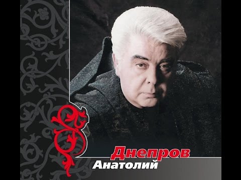 Video: Anatoly Semyonovich Dneprov: Biografie, Carrière En Persoonlijk Leven
