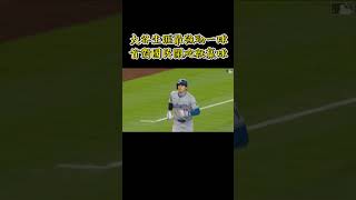 大谷翔平連2戰開砲敲出本季全隊「最遠一轟」！生涯首次開轟國民隊就贏球　@newsebc