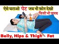         belly fat     lose belly  hip  thigh fat