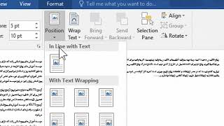 آموزش word - موقعیت تصویر در نوشته screenshot 5