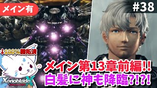 【ゼノクロDE】100%開拓者…否、女狐が行くDE!!【#38】