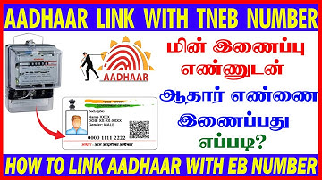 How to link Aadhar with TNEB Number online Tamil | EB bill to Aadhar card link | link Aadhar with EB