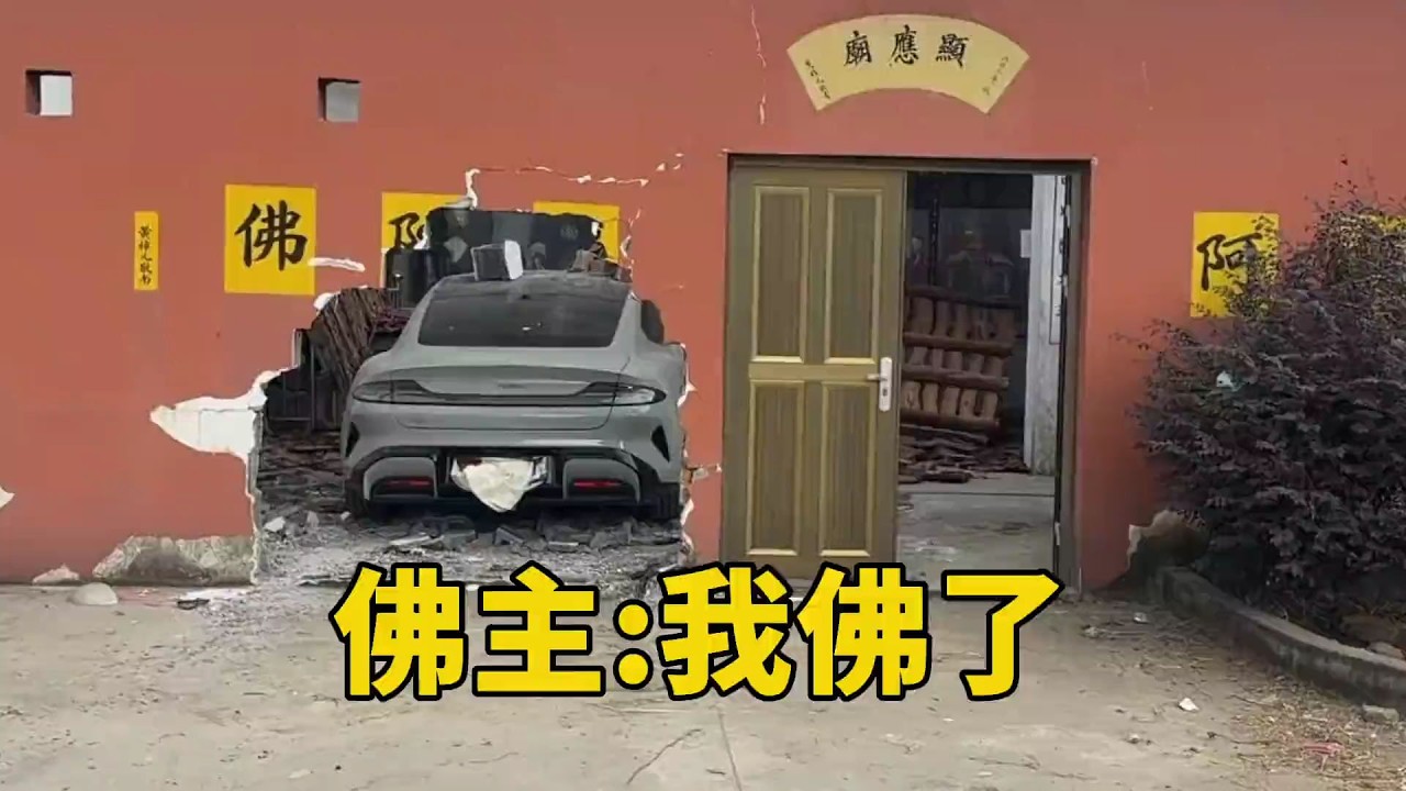 拜佛不走門直接單開一扇門！盤點假期哪些奇葩交通事故，肇事場面讓人大吃一驚！