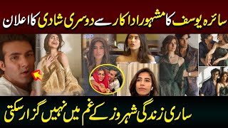 Syra Yousuf thoughts about second Marriage | Celebrity News || Showbiz World News