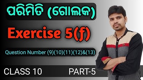 Mensuration Exercise 5(f) Question Number 9 to 13 ||Parimiti class 10 odia ||