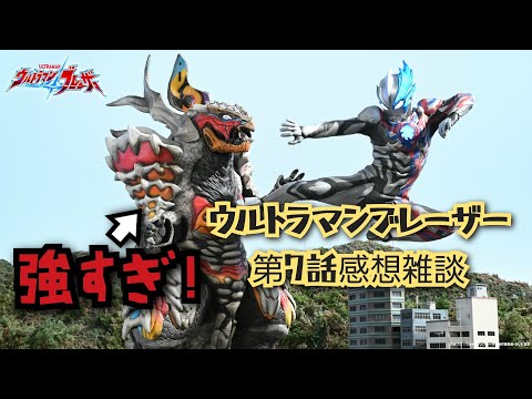 台本 ウルトラマンブレーザー 7話/8話 虹が出た 準備稿/アーク 脚本 感想 ウルトラマンブレーザー 第7話「虹が出た 前編