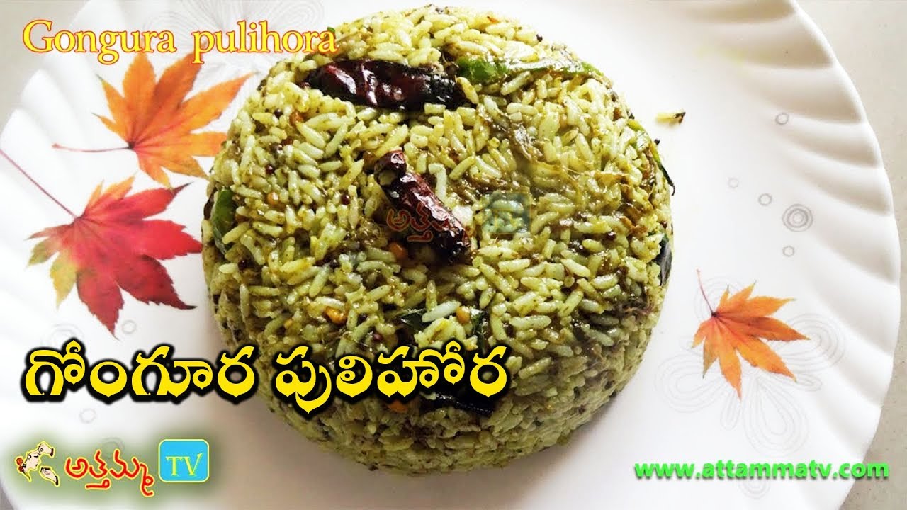 Dongora Rice Gongura Pulihora (Sorrel Leaves Rice) Gongura Pulihora Recipe #Pulihora ...