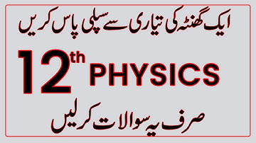 12th Class Physics Guess Paper 2024 | Physics Important Short Questions 12th Class