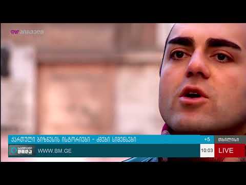 სად ცხოვრობდნენ ძმები სიმენსები?