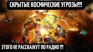 Тайны И Загадки Космоса! Космические Угрозы! Необъяснимая Вселенная! Документальный Фильм Hd