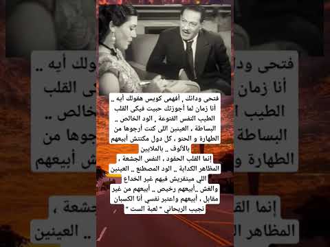فتحى ودانك أفهمى كويس هقولك أيه أنا زمان لما أجوزتك حبيت فيكى القلب