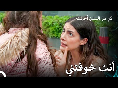 تعيش الأم لأطفالها فقط كم من السفن أحرقت الحلقة 