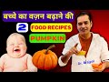 2 Healthy & Weight Gain Baby Food Recipes by Dr Brajpal | Baby Food Recipes | 6 Month Baby Food |