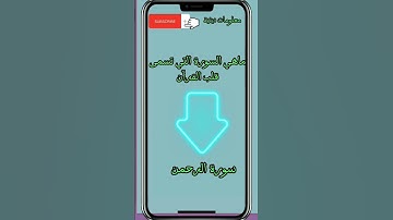 أسئلة دينية ماهي السورة التي تسمى قلب القرآن #shortvideo #subscribe #ماهو
