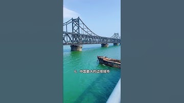 中国最美的八个边境城市，你去过吗？#中国旅游 #旅行 #美景