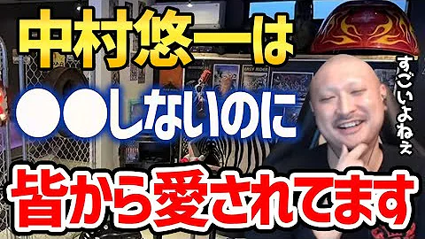 中村悠一 筋肉