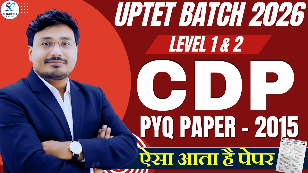 UPTET CDP 2026 | CDP PYQ PAPER 2015 | UPTET CDP PRACTICE SET | UPTET CDP CLASSES BY PRAMOD SIR