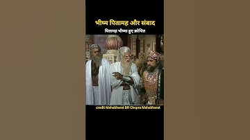 Bhishma Pitamah got angry🚩🔥#sanatani #viral #shorts #brchopramahabharat #bhishm #arjun #krishna