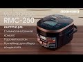 Мультиварка REDMOND RMC-250: как снять паровой клапан, крышку и контейнер для конденсата