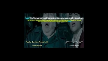 تلاوة خاشعة من سورة الكهف❣✨❣✨
