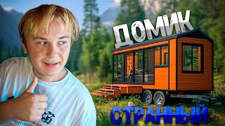 : TINY HOUSE SIMULATOR    