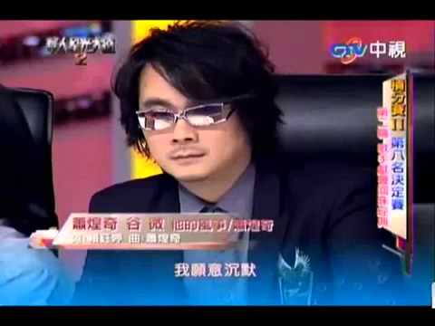 華人星光大道-2013-01-20 pt.10