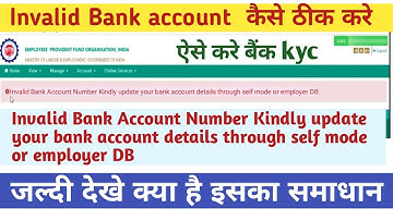 invalid Bank Account Number Pf Portal | Pf Kyc Rejected Name Mismatched