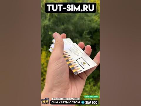 ДЕШЁВЫЕ СИМ КАРТЫ для Авито и Юлы - YouTube