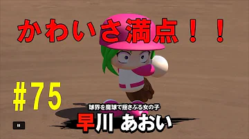 تحميل パワプロ あおい تحميل パワプロ あおい