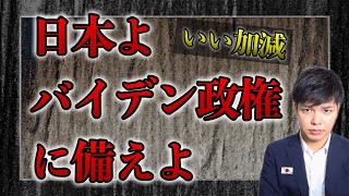 日本人は2600年続く日本の国体を守るべきである。"不正選挙"はアメリカ人に任せよ。米国大統領選挙。