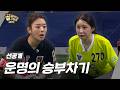 [선공개1] FC원더우먼2026 VS FC탑걸무브먼트, 운명의 승부차기 Mp3 Song