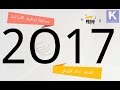 استغلال القائمة الإحتياطية لمسابقة توظيف الأساتذة 2017