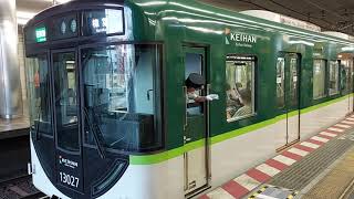 京阪電車 本線 10000系 13027F 発車 京橋駅