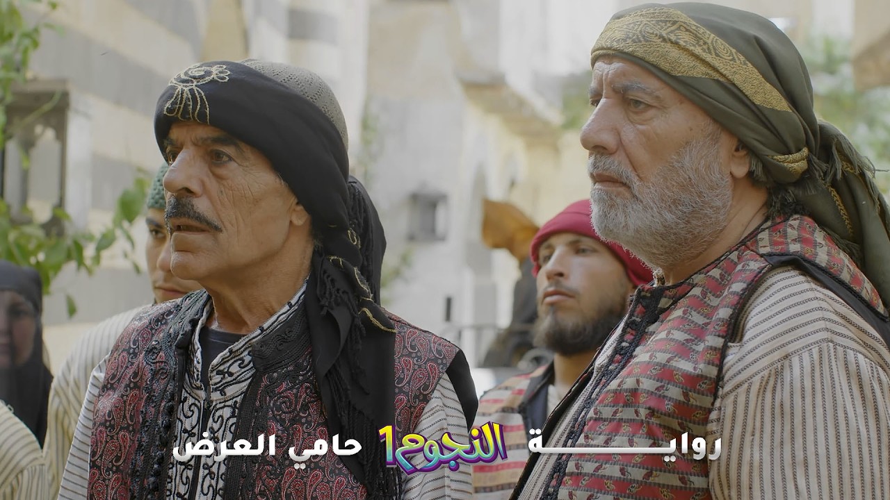 الحرامي أنقذها مرتين، من البيك ومن اخوها!