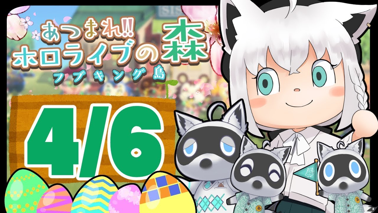 【4/6】プレゼントを送りつける狐だなも【あつまれどうぶつの森】