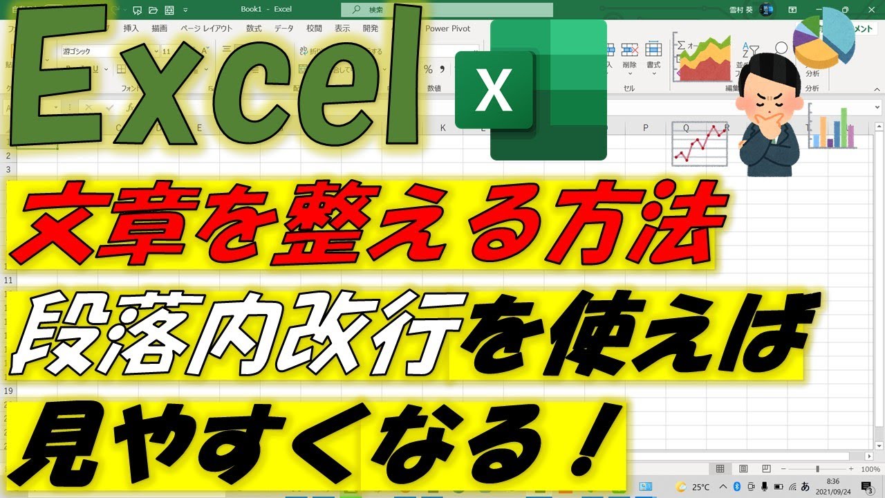 エクセルで文章を書く 改行 | excel 文章 はみ出る 改行 – GJRUSY