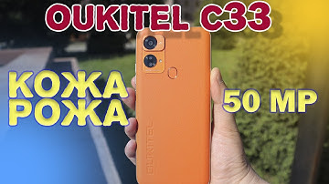 OUKITEL C33 Распаковка Обзор и ПОДРОБНЫЙ ТЕСТ