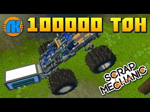 СТОЛКНОВЕНИЕ ГИГАНТОВ 100000 ТОН !!! КРАШ ТЕСТ в Scrap Mechanic !!!