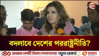 বদলব দশর পররষটরনত? য ইঙগত দলন পরতমনতর Foreign Ministry Shama Obaed