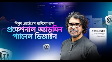 Creating Beautiful Admin Panel for WordPress Plugins | WordPress Plugin Development