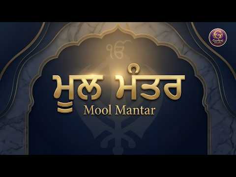 Mool Mantar Simran 2 Hours | ਮੂਲ ਮੰਤਰ ਦਾ ਪਾਠ | Peaceful Waheguru Jaap