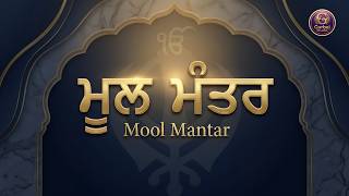 Mool Mantar Simran 2 Hours | ਮੂਲ ਮੰਤਰ ਦਾ ਪਾਠ | Peaceful Waheguru Jaap