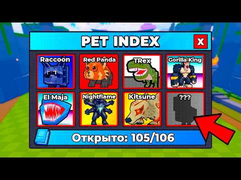 😱 ОТ НУБА до ПОЛНОГО ИНДЕКСА в Steal an Egg