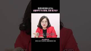 💉듀피젠트, 아트랄자, 앱글라스...💉생물학적 제제가 대체 뭔가요?🤔#shorts #언니네피부과 #나는의사다
