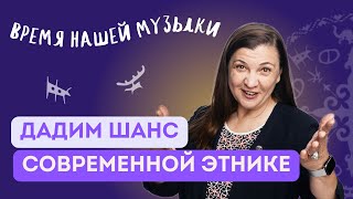 Музыкальный проект 