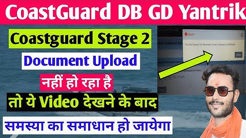 समस्या का समाधान | Coastguard Stage 2 Document kaise upload kre |Coastguard stage 2 document upload