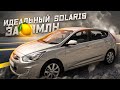 ПРОДАЛ Hyundai SOLARIS. Ради жигулей ? Дилеры в шоке..