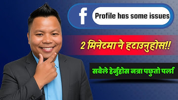 Facebook page has some issues 2025 | facebook Profile has some issues | kasari hataune tarika