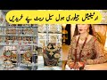 Wholesale Jewellery Market in Lahore | Important Jewellery | Cheapest Jewellery | Shah Alam Market